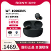 Sony/索尼WF-1000XM5真无线入耳式降噪通话音乐耳机降噪豆5