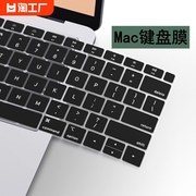适用于macbook键盘膜air13保护膜23年pro14英寸苹果笔记本电脑pro16键盘贴pro15软膜2022款13.6寸