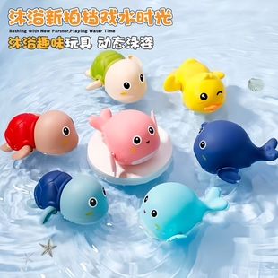 宝宝洗澡玩具儿童浴室，戏水玩水小黄鸭会游泳小鸭子，小孩子乌龟喷水