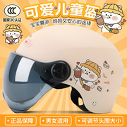新国标(新国标)3c认证儿童头盔电动车男女孩3-12岁小孩，四季通用夏天安全帽