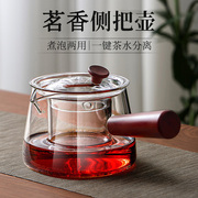煮茶壶2024家用电陶炉烧水壶侧把煮茶器杯茶具套装玻璃泡茶壶