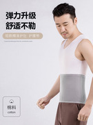 日本纯棉护腰带男士专用肚子保暖透气加厚秋冬季睡觉防寒护肚脐着