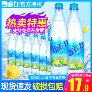 可口可乐雪菲力盐汽水600ml*24瓶整箱柠檬口味防暑降温汽水饮料