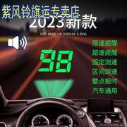 2023电子狗测速GPS北斗无线安全预警仪HUD抬头显示器时速车速
