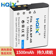 hqix适用微米ddv-5100hd数码相机，np-40c电池充电器