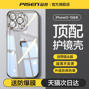 品胜适用苹果15手机壳iPhone15promax15Pro带镜头膜14透明硅胶13全包防摔por软壳Pm保护套高级感超薄女ip