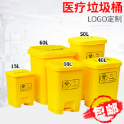 医用垃圾桶脚踏医疗废物桶，黄色医院诊所，医疗废物回收箱15l20l30升