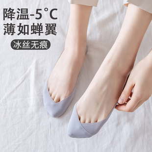 冰丝袜子女船袜隐形硅胶防滑不掉跟夏季薄款凉鞋防臭透气超薄短袜