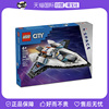 自营LEGO乐高60430星际飞船男女孩益智拼搭积木儿童玩具礼物