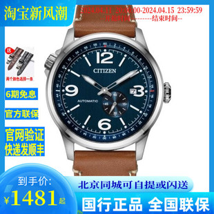 西铁城(citizen)手表，ff系列自动机械，蓝盘皮带时尚男表nj0140-25l