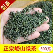 崂山绿茶春茶2024年新茶，散装500g豆，香浓耐泡青岛特产崂山茶叶