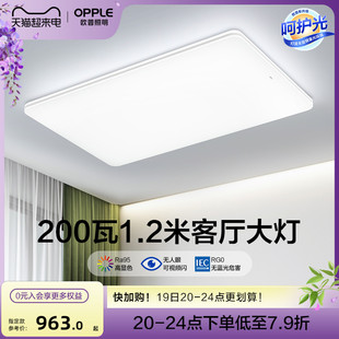 欧普照明led超大客厅吸顶灯简约自建房1.2米灯具卧室灯书房TC