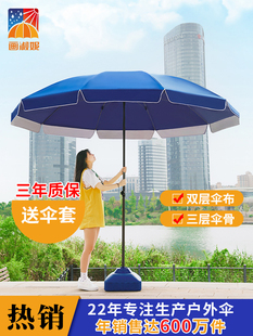 太阳伞野餐户外沙滩遮阳伞便携防晒摆摊大雨伞，大型印刷定制庭院伞