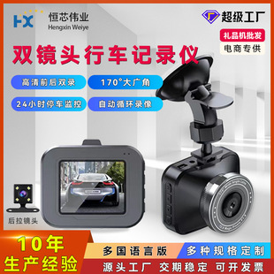 高清行车记录仪24h停车监控夜视汽车记录仪双镜头，自动循环录像dvr