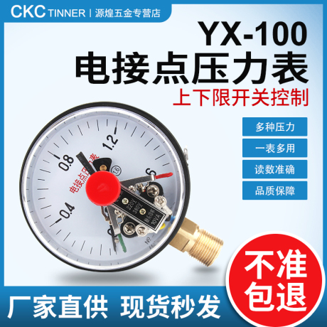 压力表1.6mpa