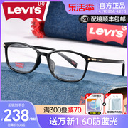 levi's李维斯(李维斯)眼镜框，男近视复古方框超轻全框镜架配镜片防蓝光7089