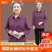 奶奶春装长袖衬衫外套，女中老年人妈妈春秋装衬衣，薄款老人婆婆衣服