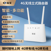 拓实随身wifi4g无线路由器企业家用SIM插卡不限速WiFi上网热点联通电信无线转有线电池款车载便捷移动CPE