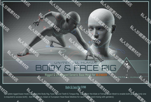 blender人物角色基础网格，带骨骼绑定人体+脸部3d模型321