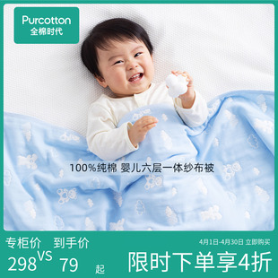 盖毯全棉时代婴儿纱布空调被纯棉纱被新生宝宝被子幼儿园