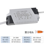 led平板灯驱动电源恒流镇流器24W36W48W60W80W面板灯整流器driver