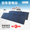 etfe太阳能发电板大功率移动电源，sunpower太阳能充电板折叠便携式