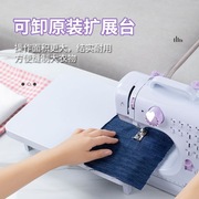 缝纫机家用迷你小型缝纫动家庭版多功能，锁边脚踏一件