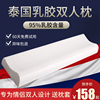 泰国双人乳胶枕情侣长枕头橡胶，长款颈椎夫妻枕芯1.8床1.5米1.2m