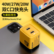 双typec口PD40W充电头适用于苹果15充电器14氮化镓27W快充器适用macbook笔记本电源ipad苹果13promax平板电脑