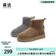 森达雪地靴女冬季商场同款加厚保暖厚底经典加绒短靴sug01dd3