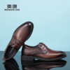 奥康男鞋秋季男士商务系带舒适透气耐磨纯色正装皮鞋