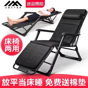 躺椅午休折叠床办公室午睡床靠背懒人家用阳台休闲夏便携沙滩椅子