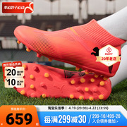 PUMA彪马男鞋2024夏季MG钉鞋红色运动鞋比赛训练足球鞋107712