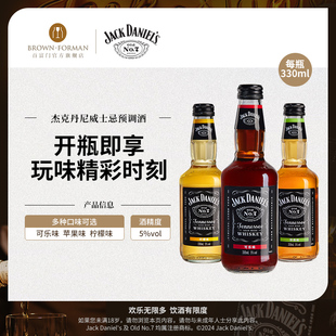杰克丹尼Jack Daniel's威士忌预调酒可乐/柠檬/苹果 1/6瓶装330ml