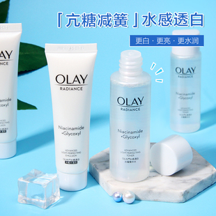 olay玉兰油抗糖美白水乳50ml中小样，水感透白光，曜精华提亮淡斑套装