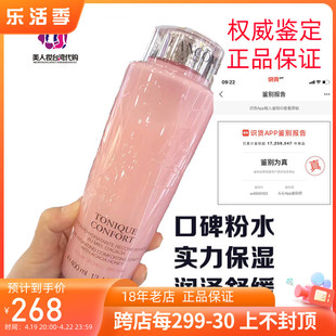 法国lancome兰蔻粉水400ml女保湿舒缓补水玫瑰爽肤清滢柔肤大粉水