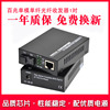 haohanxin百兆单模单纤收发器，光纤收发器htb--3100ab光电，转换器黑色一对