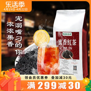 蜜香红茶500g港式奶茶喜小种，红茶叶珍珠奶茶店专用原材料商用袋装