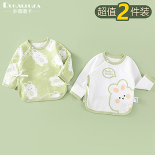 2件装初生婴儿衣服春秋冬季宝宝，半背衣纯棉长袖和尚服上衣四季款