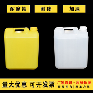 特厚20公斤L升40斤塑料桶家用带盖水桶酒桶油桶塑料黄色洗衣液桶