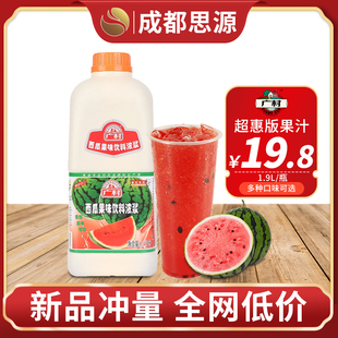 广村超惠版浓缩果汁1.9L 金桔柠檬汁果味浓浆奶茶商用浓缩果汁