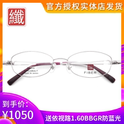 日本FIBER纤眼镜框全框女商务时尚近视眼镜架配近视镜片 8507