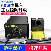 60W可调温焊台936恒温手机焊接电烙铁家用维修工具焊锡套装