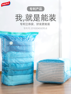 太力真空压缩袋家用棉被，收纳整理袋加厚立体组合袋电动泵抽气套装