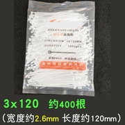 黑色自锁式尼龙扎带新塑料大号绑扎带300固定捆扎带白色500紧固