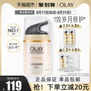 OLAY/玉兰油多效修护面霜烟酰胺补水保湿护肤淡斑抗皱乳液女