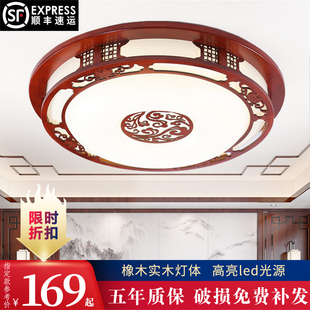 实木中式吸顶灯客厅灯圆形，led仿古中国风，餐厅卧室书房现代灯具