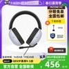 自营Sony/索尼 INZONE H3 头戴式耳机有线电竞游戏耳麦 