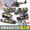儿童回力车玩具合金军事，车仿真坦克装甲车，模型系列滑行玩具男孩