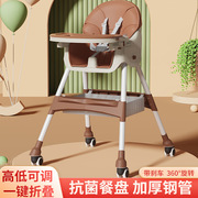 儿童餐椅可折叠移动便携式宝宝餐椅多功能，婴儿餐椅家用餐桌椅